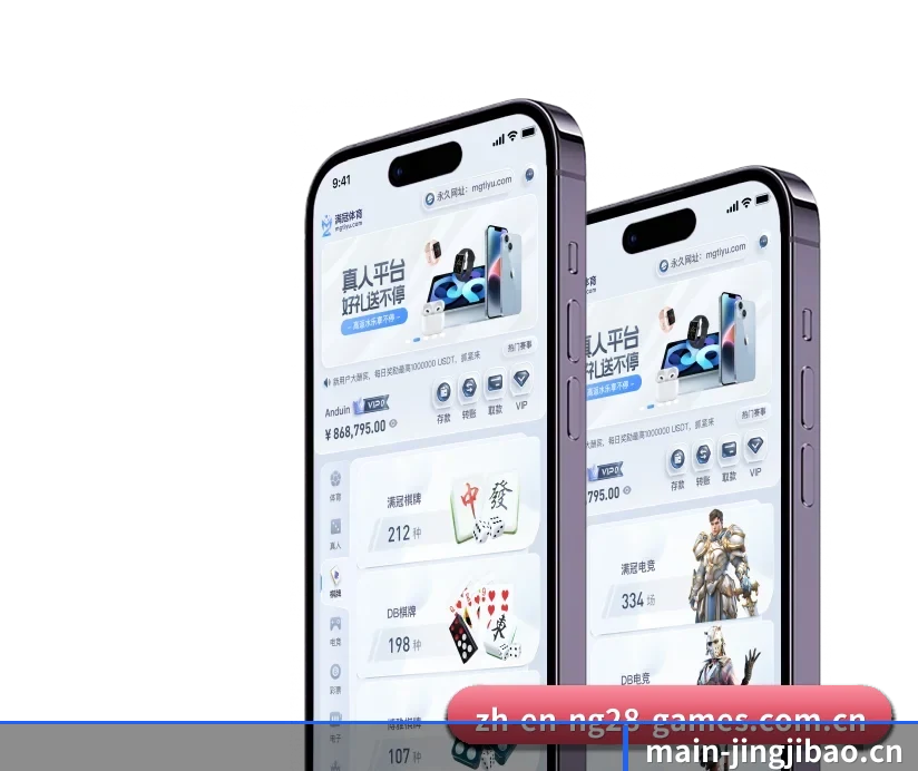 竞技宝 APP - JJB