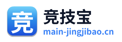 竞技宝